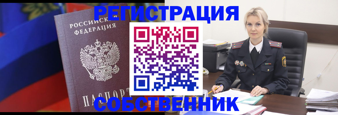 временная регистрация поиск в Старой Купавне