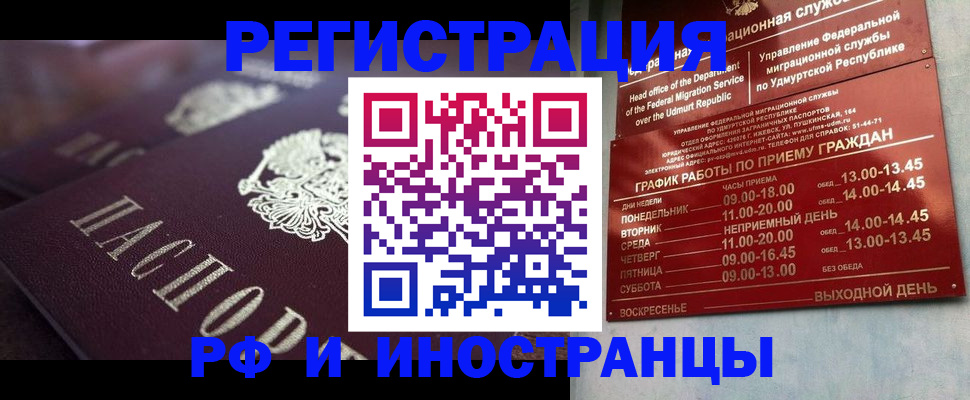 временная регистрация адрес в Старой Купавне