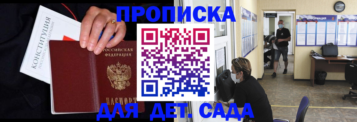 временная регистрация 2025 в Старой Купавне